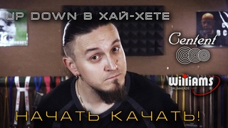 Барабанщик Денис Золотов - Качалка в хай-хете 8-ми нотами | Up-Down (видеоурок)