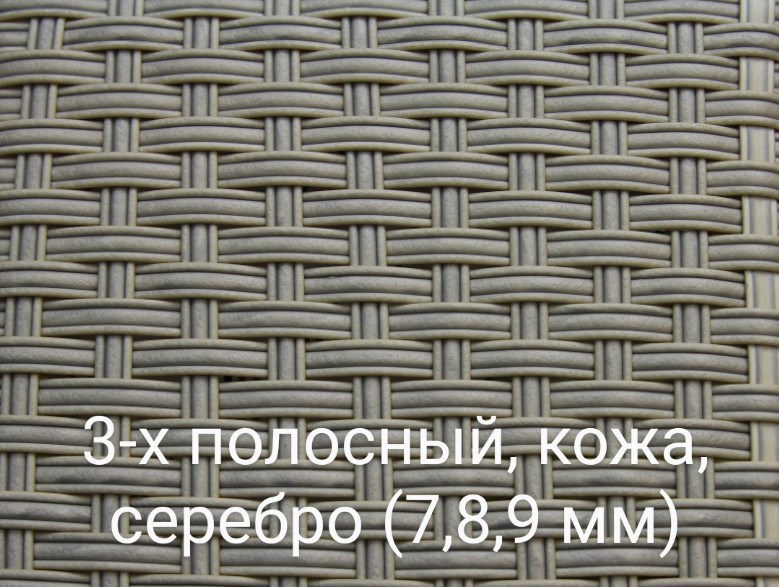 Серебро, кожа