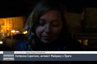 - Катерина Скрипник, активіст Майдану з Праги
