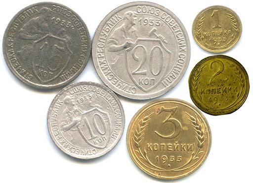 Монеты ссср цена фото
