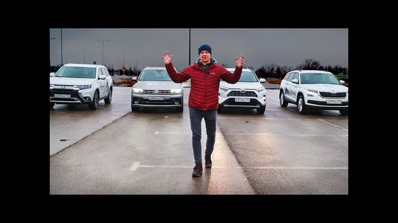Новый RAV4 ПРОТИВ ВСЕХ (Тигуан, Кодиак, Аутлендер) Железный