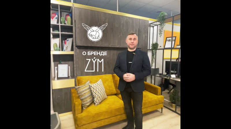 О бренде