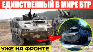 Единственный в мире БТР Хорунжий ТР-60 уже на фронте