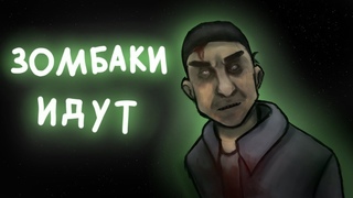 ЗОМБАКИ РЯДОМ | Left 4 Dead 2 | ОСТАЛОСЬ 4 СМЕРТНЫХ 2 | ВЕЧЕРНИЙ СТРИМ!