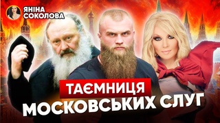 ШАНОВНА СБУ! Як вам ТАКЕСоколова РОЗНОСИТЬ ще ЗРАДНИКІВ і запроданців! Дмитрук, Повалій та ін