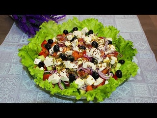 Салат Греческий !!! Вкусный и полезный !!! 5 минут и готов !!!
